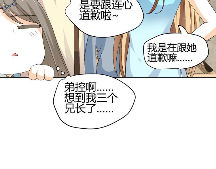 第19话 色狼！！16