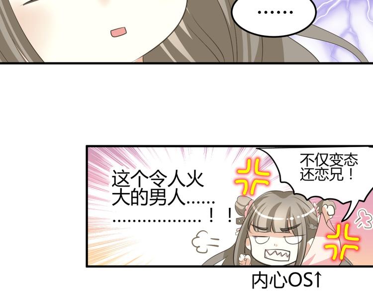 第5话 王爷霸道壁咚，女主偶遇美男32