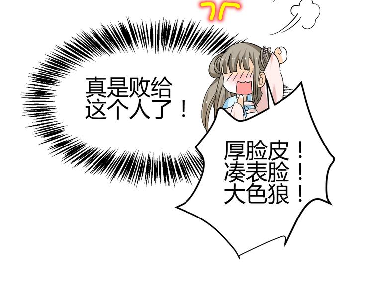 第23话 主动地你也很不错29