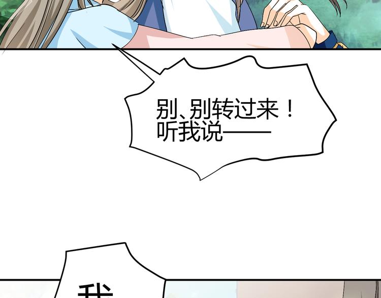 第22话 我是你的谁？48