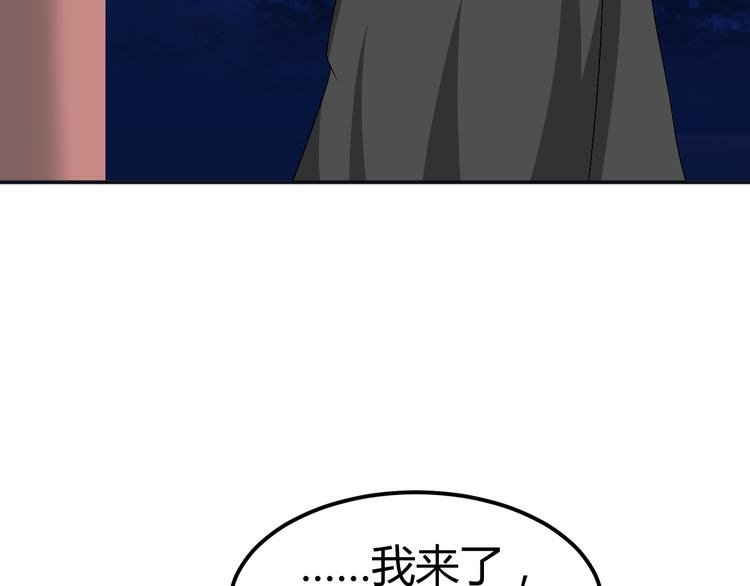 第25话 陌生乌鸦人47