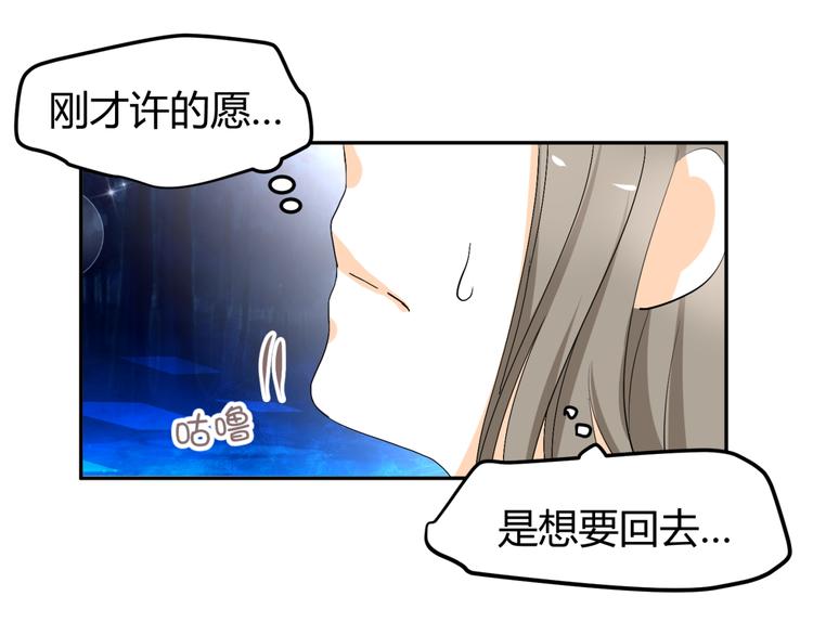第14话 我的心，动摇了70