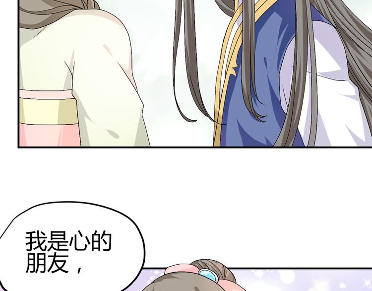 第33话 我要为紫儿报仇！13