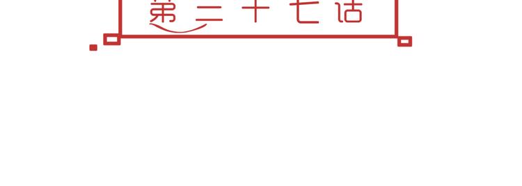 第37话 梦幻般的求婚11