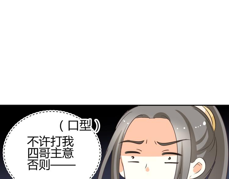 第6话 宫心计上演·傲娇王爷获芳心37