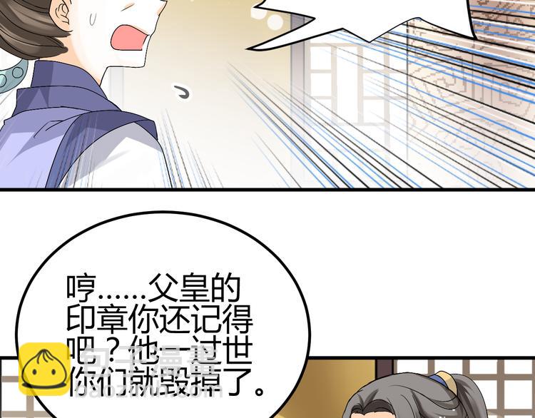 第37话 梦幻般的求婚69