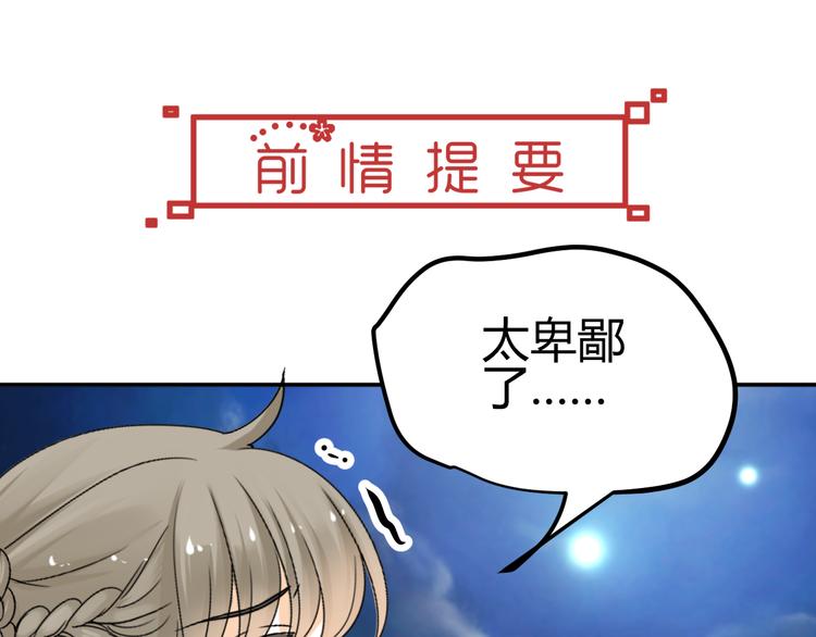 第37话 梦幻般的求婚3