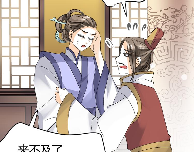 第37话 梦幻般的求婚49