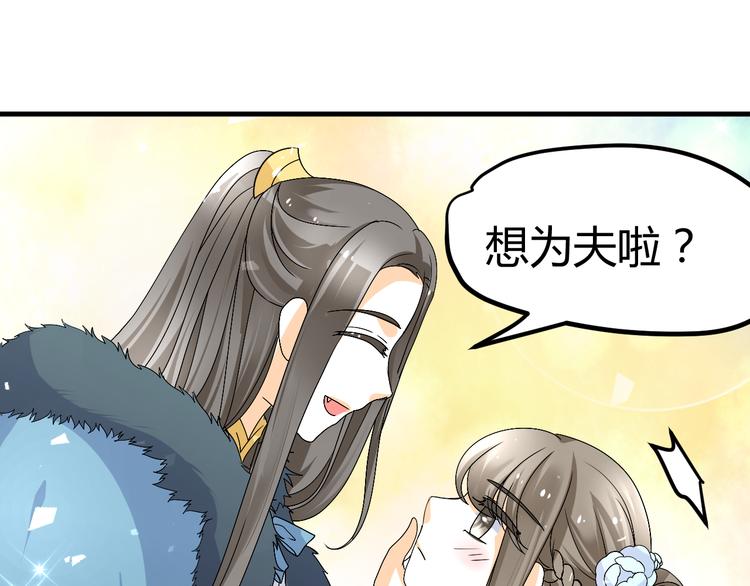 第38-39话 我们永远不会分开102