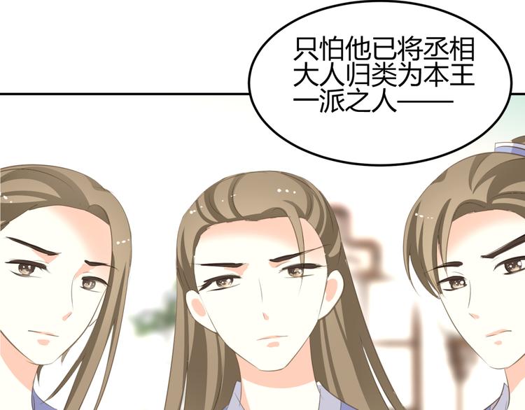第8话 千金小姐穿越成保镖？81
