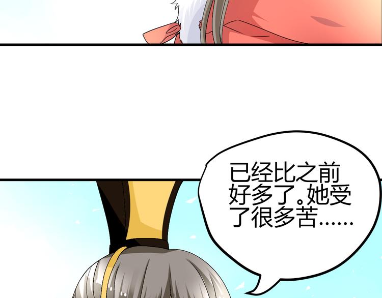 第38-39话 我们永远不会分开88