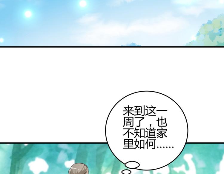 第4话 色狼王爷上门提亲！48
