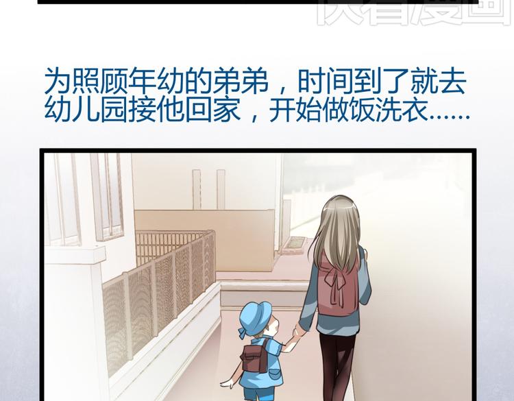 第1－2话 为什么刚穿越就被甩耳光8