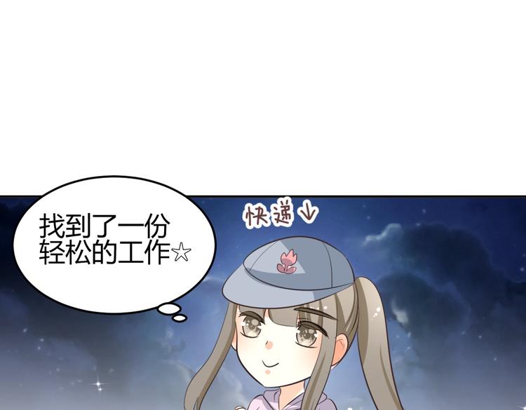 第7话 本王发誓保护你87