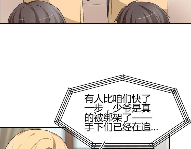 第14话 我的心，动摇了10