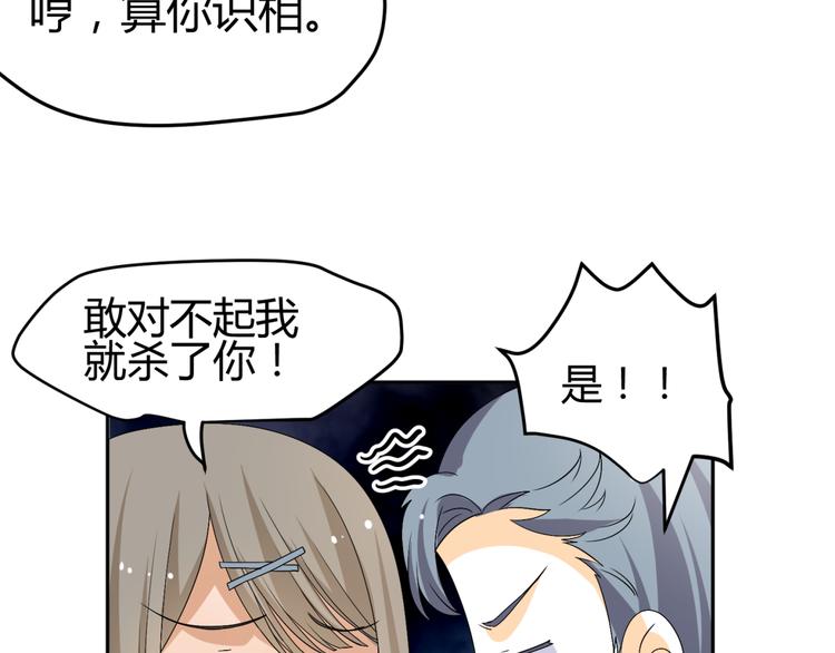第20话 你爱的是我还是她？72