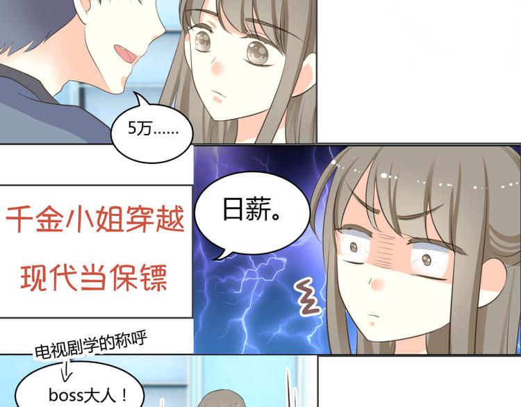 第9话 初吻被剥夺了3