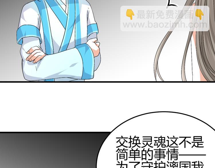 第34话 心，我相信你44