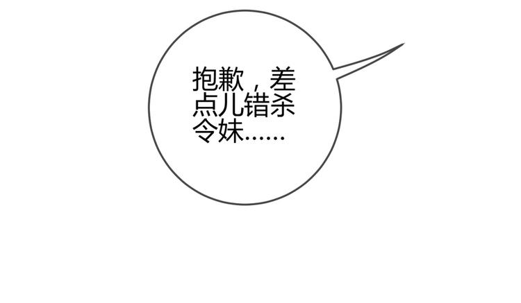 第4话 色狼王爷上门提亲！37