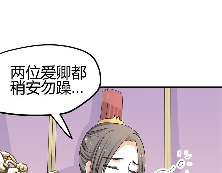第31话 当今圣上不可辅佐43