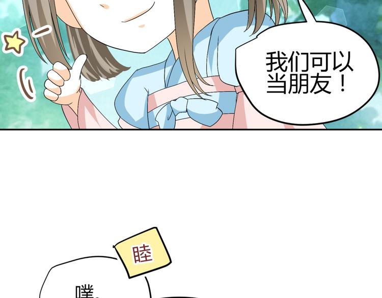 第20话 你爱的是我还是她？47