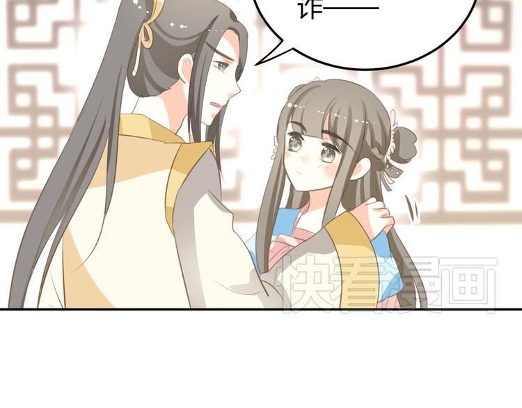第8话 千金小姐穿越成保镖？87