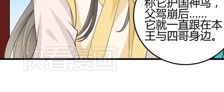 第12话 一定要成为你的女保镖74