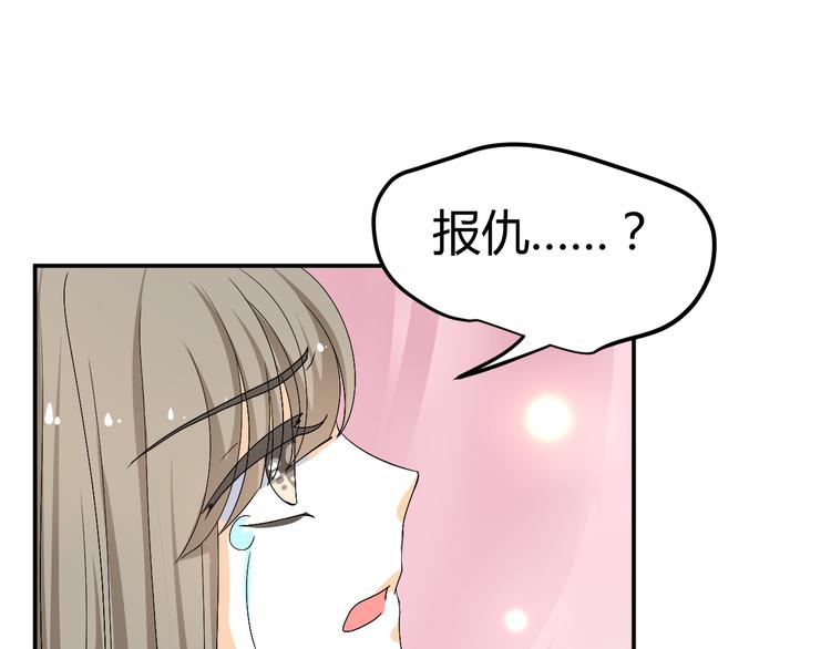 第33话 我要为紫儿报仇！33