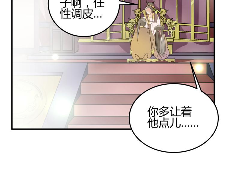 第5话 王爷霸道壁咚，女主偶遇美男56