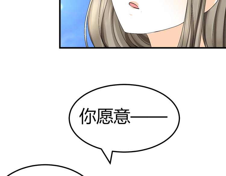 第37话 梦幻般的求婚24