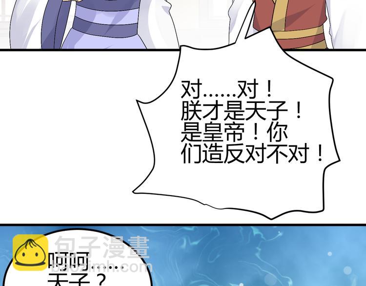 第37话 梦幻般的求婚63