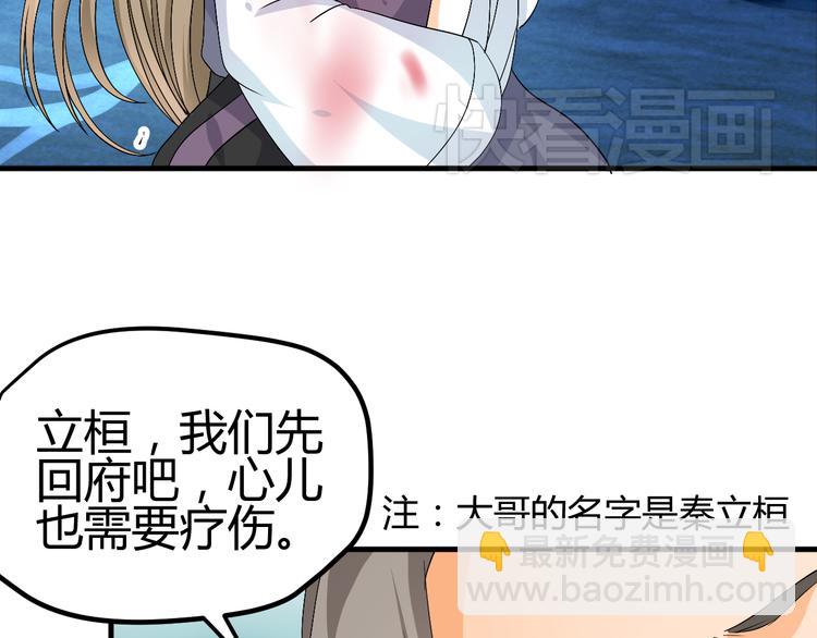 第31话 当今圣上不可辅佐30