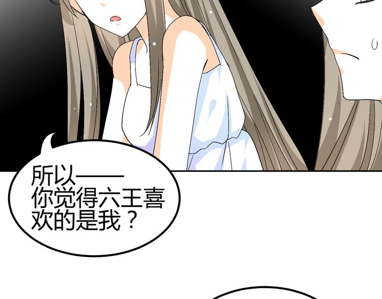 第22话 我是你的谁？17