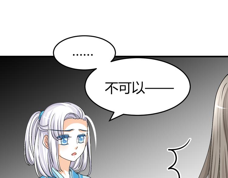 第34话 心，我相信你43