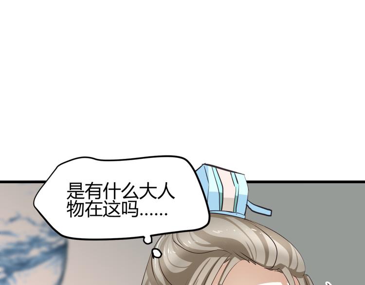 第3话 女扮男装惹出杀身之祸51