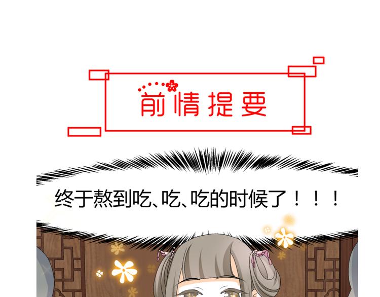 第17-18话 不想卷进皇室纷争3