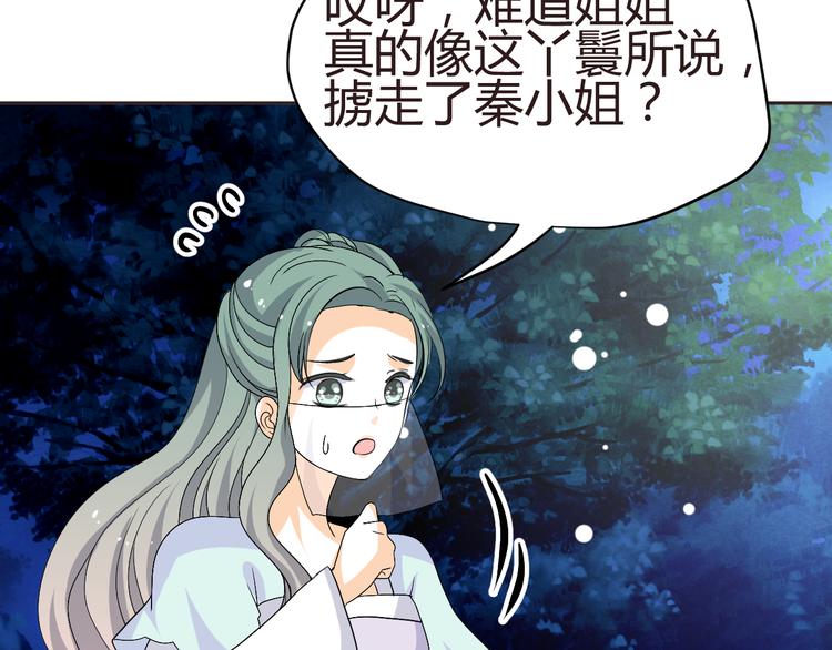 第30话 小紫死了？！65