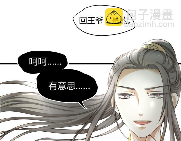 第1－2话 为什么刚穿越就被甩耳光63