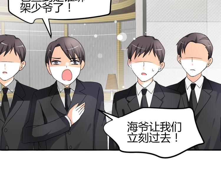 第15话 你已经逃不出我的心了63