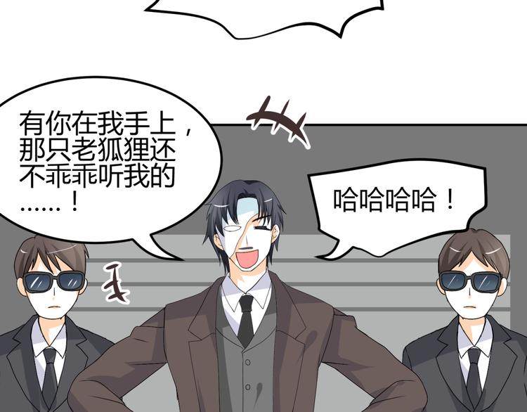 第14话 我的心，动摇了37