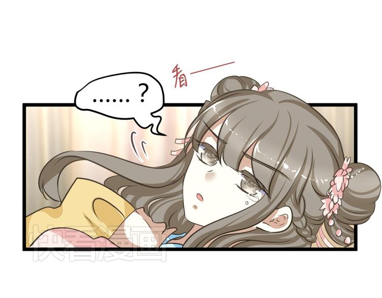 第1－2话 为什么刚穿越就被甩耳光35
