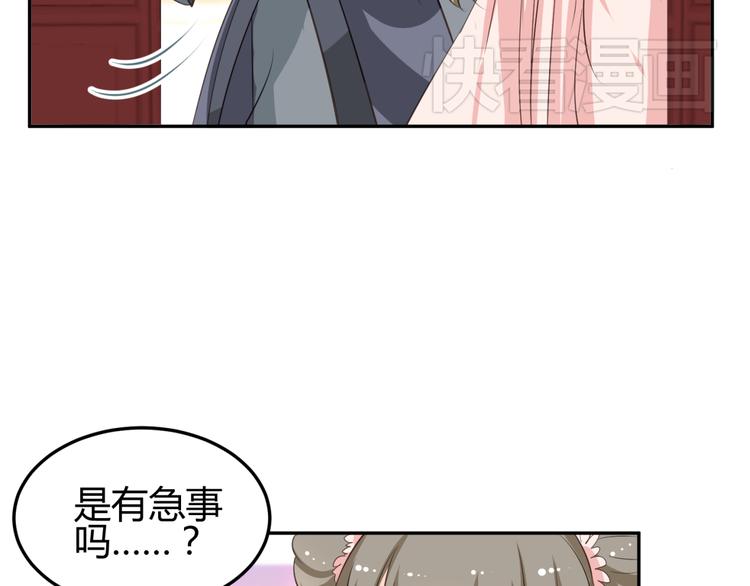 第8话 千金小姐穿越成保镖？64