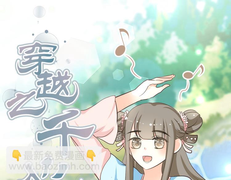 第8话 千金小姐穿越成保镖？47
