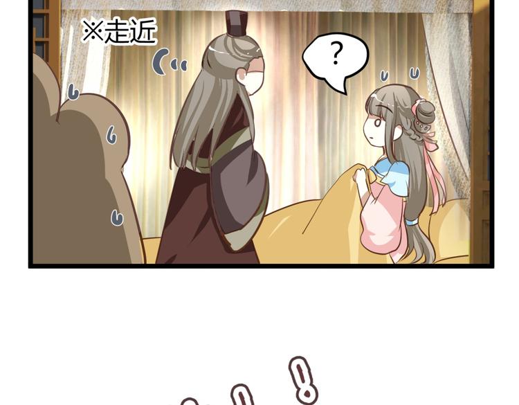 第1－2话 为什么刚穿越就被甩耳光46