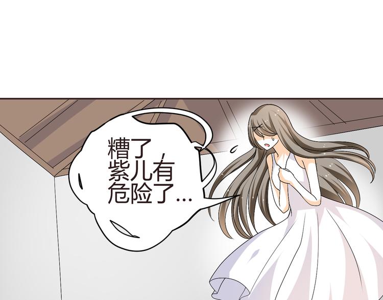 第30话 小紫死了？！19
