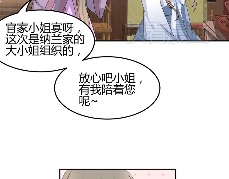 第15话 你已经逃不出我的心了42