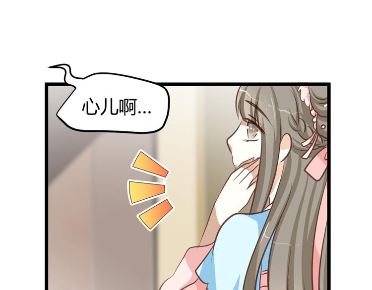第1－2话 为什么刚穿越就被甩耳光52