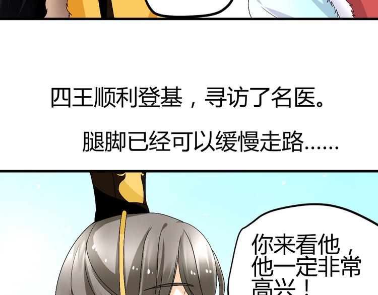 第38-39话 我们永远不会分开85