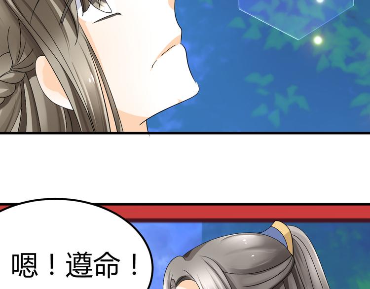 第37话 梦幻般的求婚17