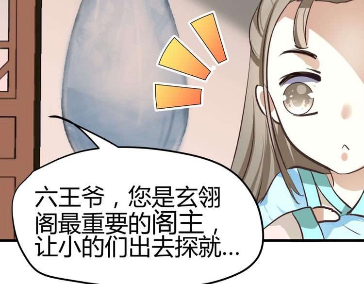 第3话 女扮男装惹出杀身之祸48